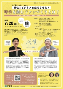 R7さが暮らしセミナーvol.1.jpg