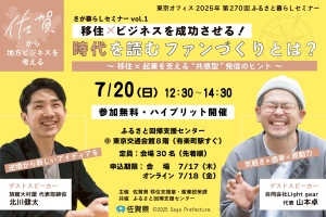 R7さが暮らしセミナーvol.1_アイキャッチ.jpg