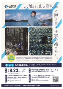 R7さが暮らしセミナーvol.3_チラシ.jpg