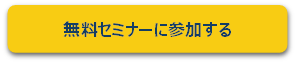 お申込みボタン.png