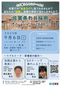 さが暮らしセミナーvol.5_チラシ.jpg