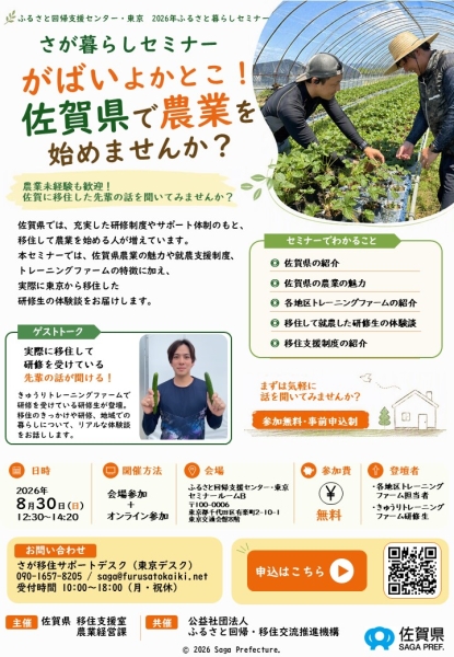 さが暮らしセミナーチラシ.jpg