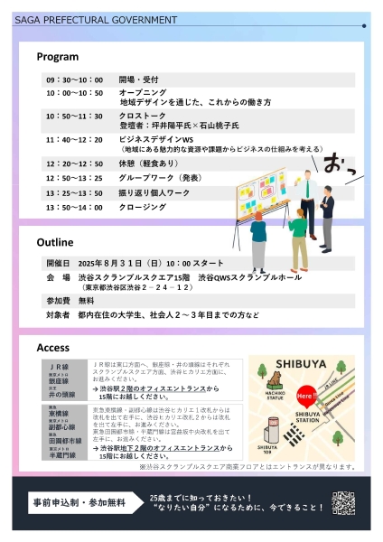 イベント概要（チラシ）20250722-2.jpg