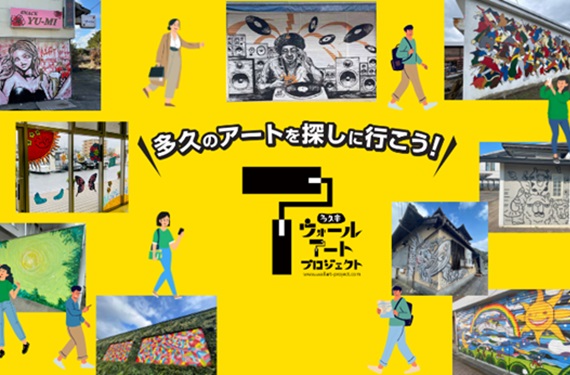 ウォールアート