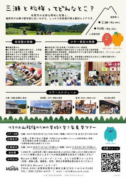 チラシ裏.jpg
