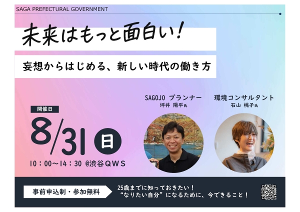 広報ビジュアル（第3版）20250715.jpg