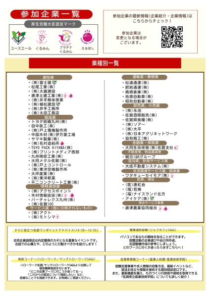 新卒一般(完成版)_2118_marked-2.jpg