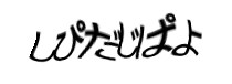 Authentication image