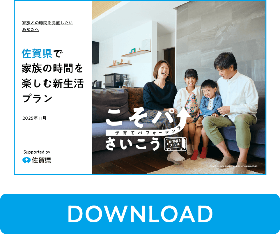 ダウンロードはこちらから