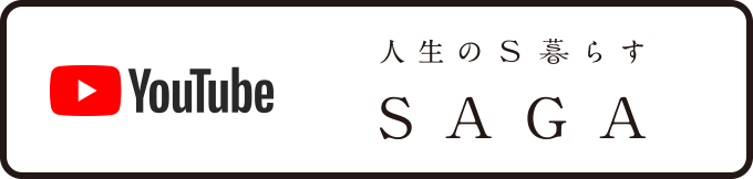 YouTube 人生のS暮らす SAGA