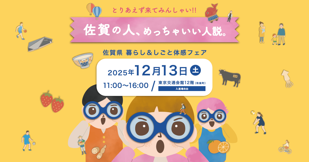 佐賀市からです。引き取り限定!　値段交渉応じます。 お知らせ | 公益財団法人 佐賀県生活衛生営業指導センター