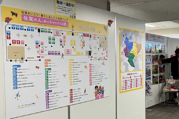 地域MAP・会場MAPと資料コーナー